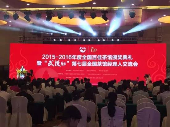 【投稿】协和昌喜获&ldquo;全国最具影响力茶馆&rdquo;殊荣！